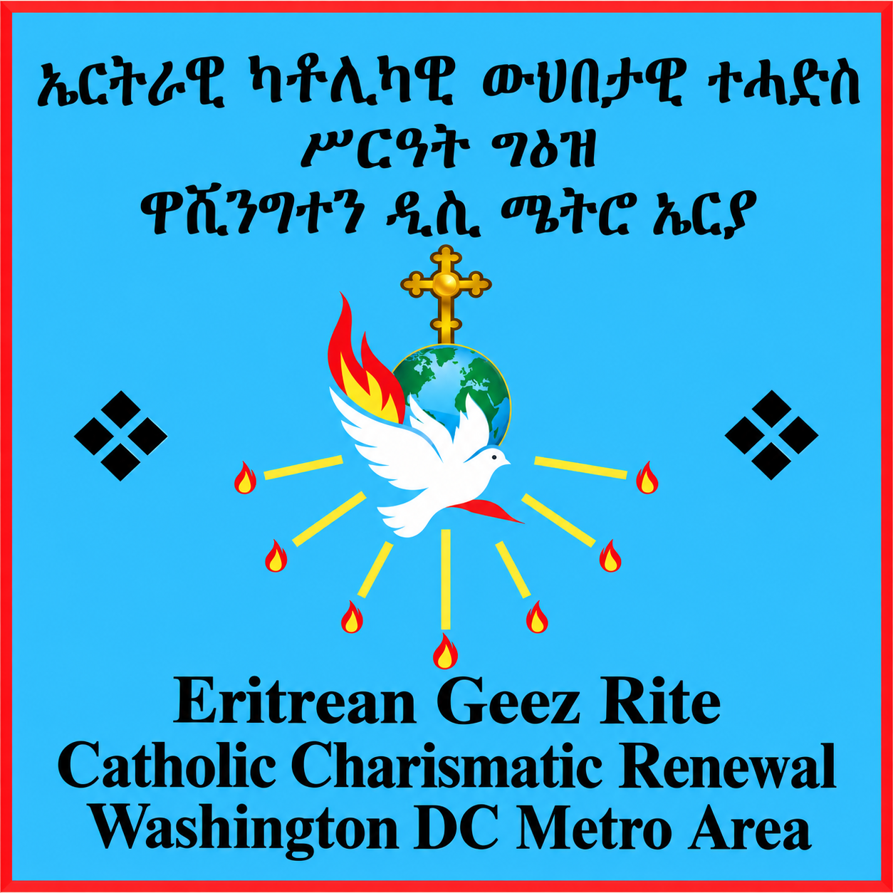 ካቶሊካዊ ማሕበር መንፈስ ቅዱስ ተሓድሶ ኣመሪካ